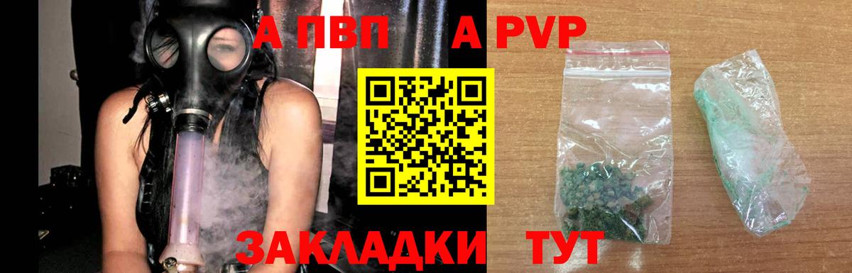 APVP VHQ  A-PVP крисы CK  Мурманск  Alpha-PVP  цена   Alfa_PVP VHQ  Вход с VPN 