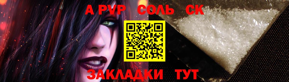 Alpha PVP VHQ Мурманск
