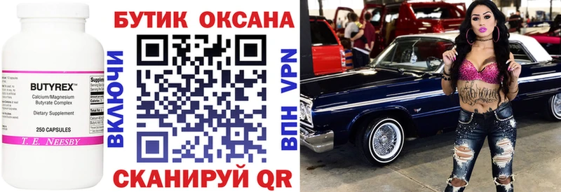 shop телеграм  купить   Мурманск  Бутират оксана  kraken ТОР 