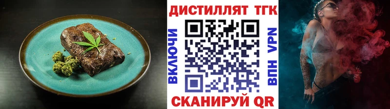 где купить   Мурманск  Еда ТГК конопля 