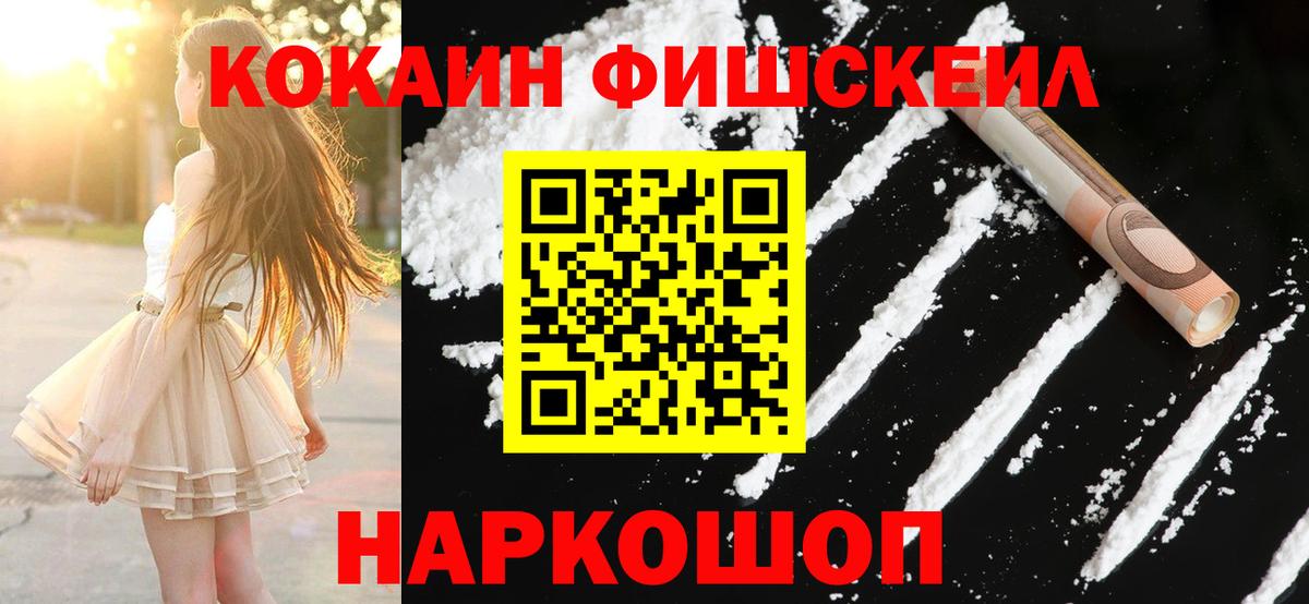 Мурманск  Cocaine 99%  Кокаин 97%  Вход с VPN 