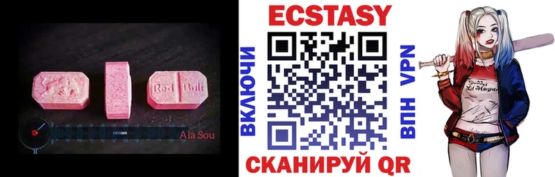 цены   Мурманск  Экстази круглые 