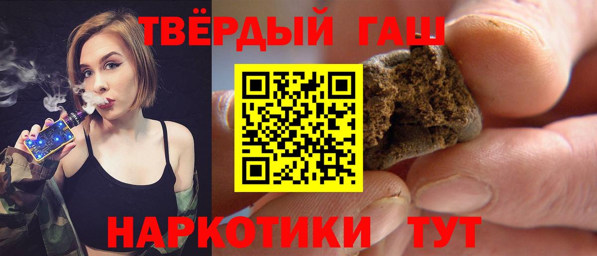 Мурманск  ГАШ hashish  Вход с VPN 