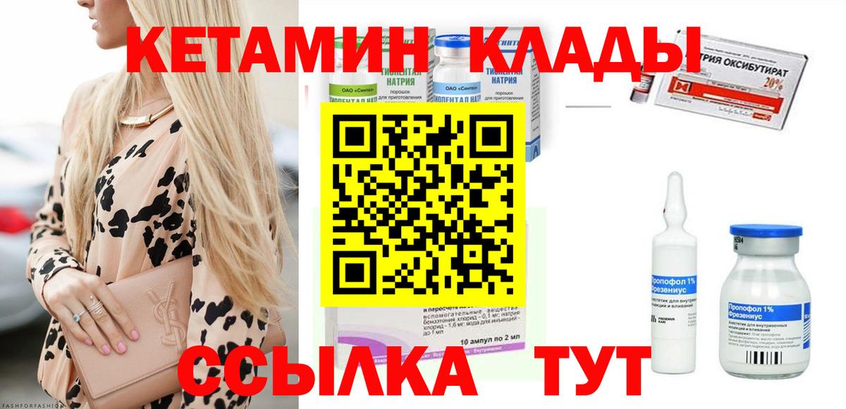 Мурманск  Кетамин VHQ  ссылка на мегу зеркало  сайты даркнета наркотические препараты  Вход с VPN 