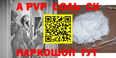 альфа пвп VHQ Кандалакша