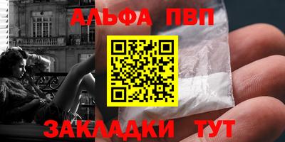 альфа пвп VHQ Кандалакша