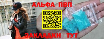 альфа пвп VHQ Кандалакша