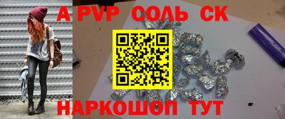 альфа пвп VHQ Кандалакша