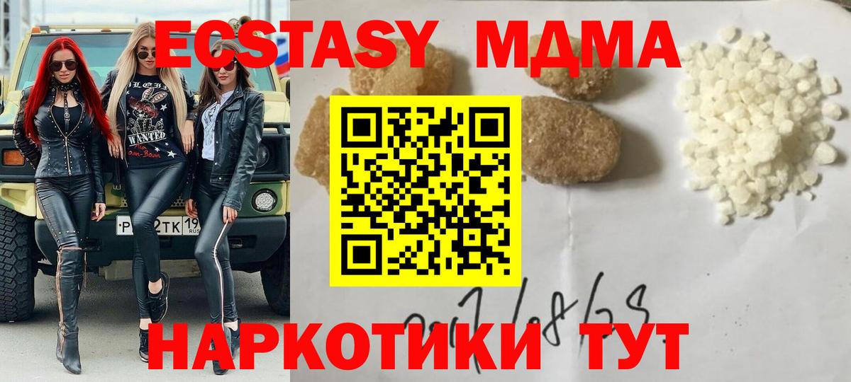 Мурманск  MDMA  Вход с VPN  МДМА VHQ 