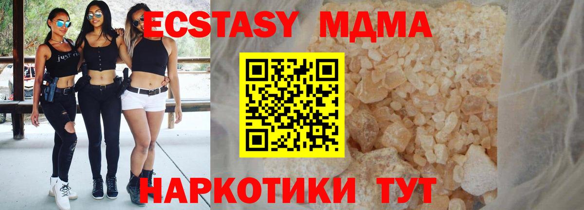 МДМА Molly Мурманск
