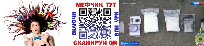 Мефедрон мяу мяу MEGA ссылки Мурманск