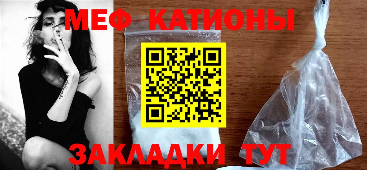 Мурманск  Мефедрон mephedrone  МЕФ  Вход с VPN  МЯУ-МЯУ VHQ 
