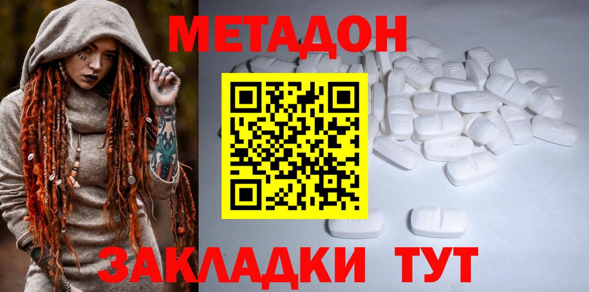 Мурманск  Метадон кристалл  мориарти телеграм  Вход с VPN 