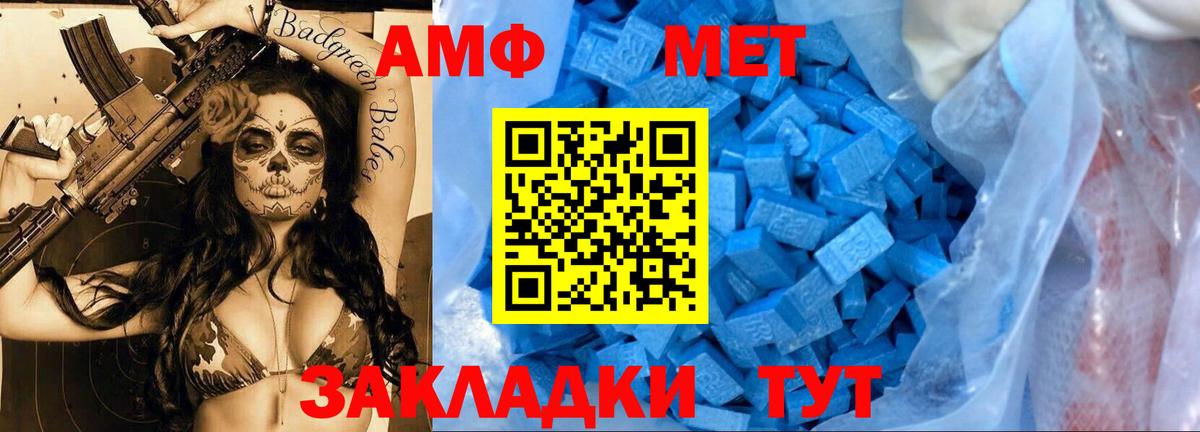 Метамфетамин пудра Мурманск