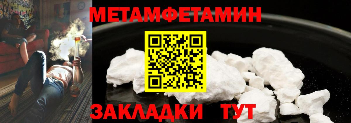 Мурманск  Первитин кристалл  Первитин кристалл  Вход с VPN 