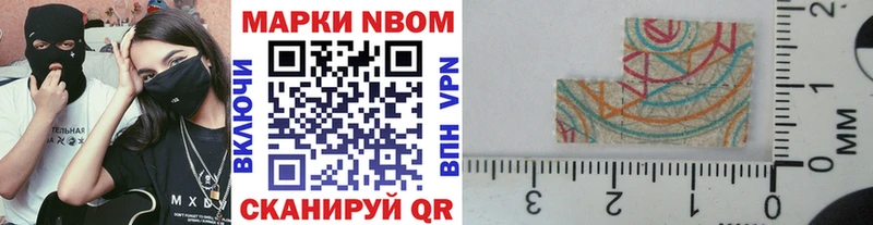 Марки N-bome 1,8мг  наркота  Мурманск 