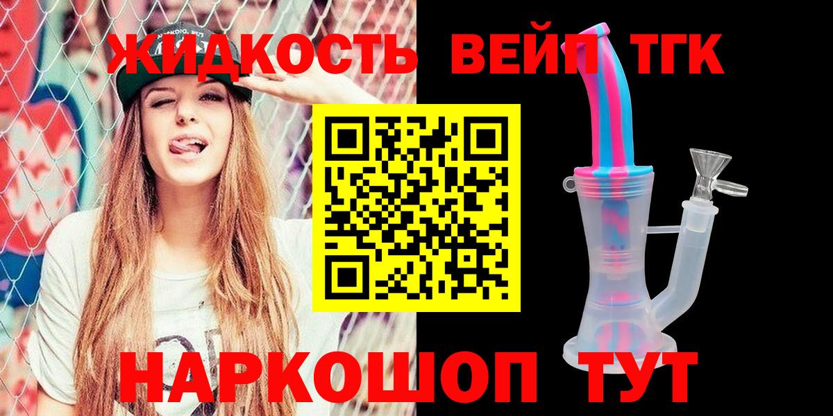 Мурманск  ТГК гашишное масло  Вход с VPN 